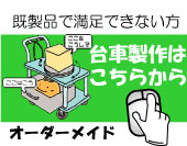 �I�[�_�[���C�h�̑�Ԃ͂����炩��