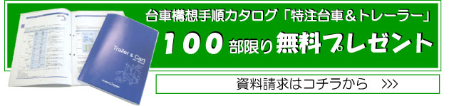 ��ԍ\�z�菇�J�^���O�u������ԁ��g���[���[�v�́A�����炩��\�����݂��������B