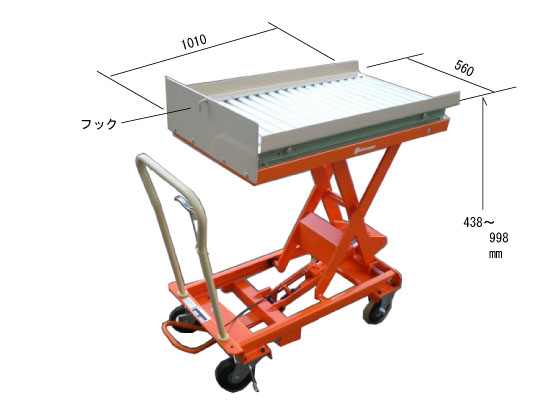 昇降させコンベアで滑らせ荷物を移載できる台車(L016) | 「台車と