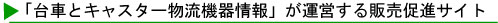 �����Y�Ƃ��^�c����̔����i�T�C�g