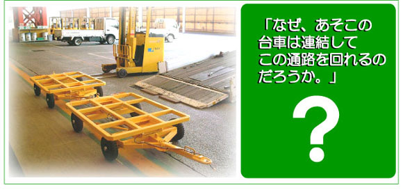 トレーラー(牽引台車)