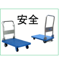 安全から選ぶ