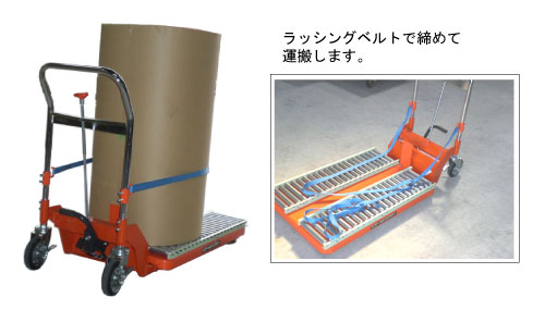 ラッシングベルトを締めて運搬します。