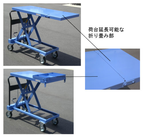 荷台延長可能な折りたたみ 荷台延長可能な折りたたみ