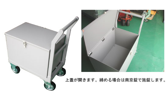 鋼板製の箱になっており、南京錠で施錠します 鋼板製の箱になっており、南京錠で施錠します