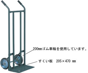 一般に販売されている２輪車（ねこ車）型式2011