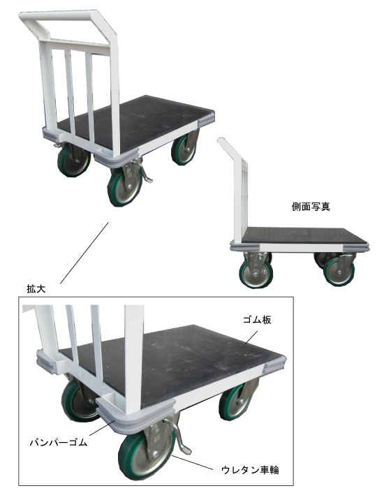小型重量運搬台車の特徴