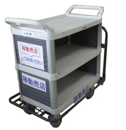 弁当台車を復活させました!