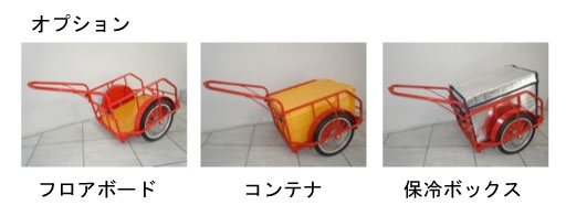 オプションもご用意しています。 オプションもご用意しています。