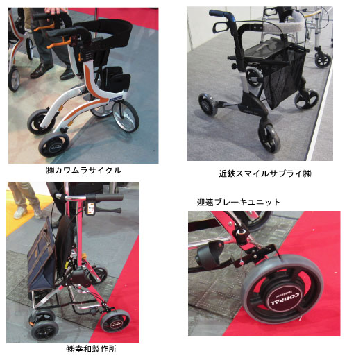 各メーカーの歩行器 各メーカーの歩行器