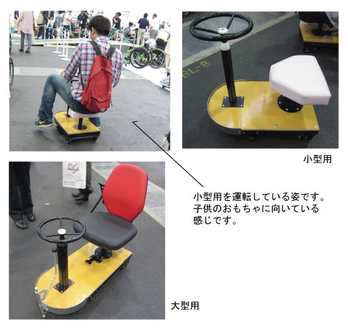 小さな車いす 小さな車いす