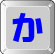 か